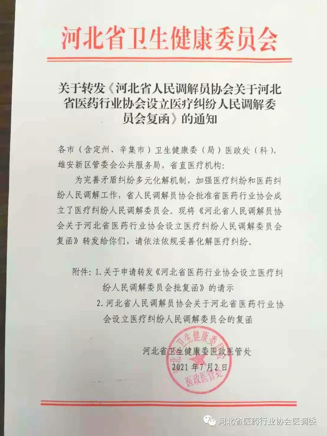 微信图片_20210712101116.jpg