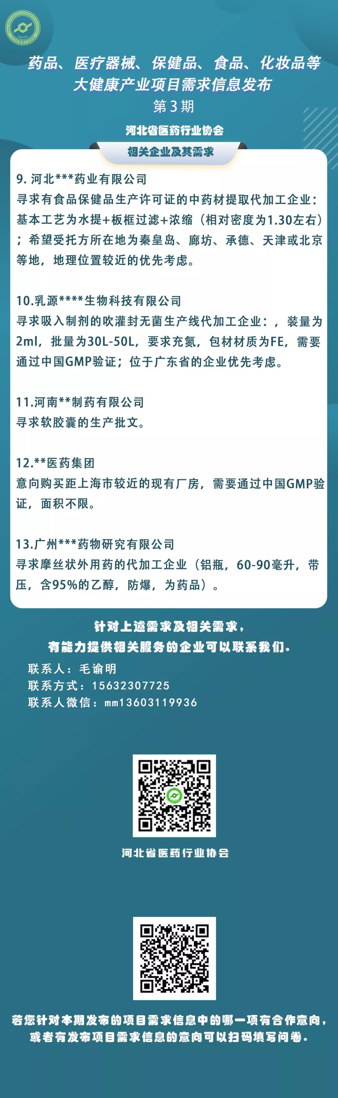 微信图片_20210824091425.jpg