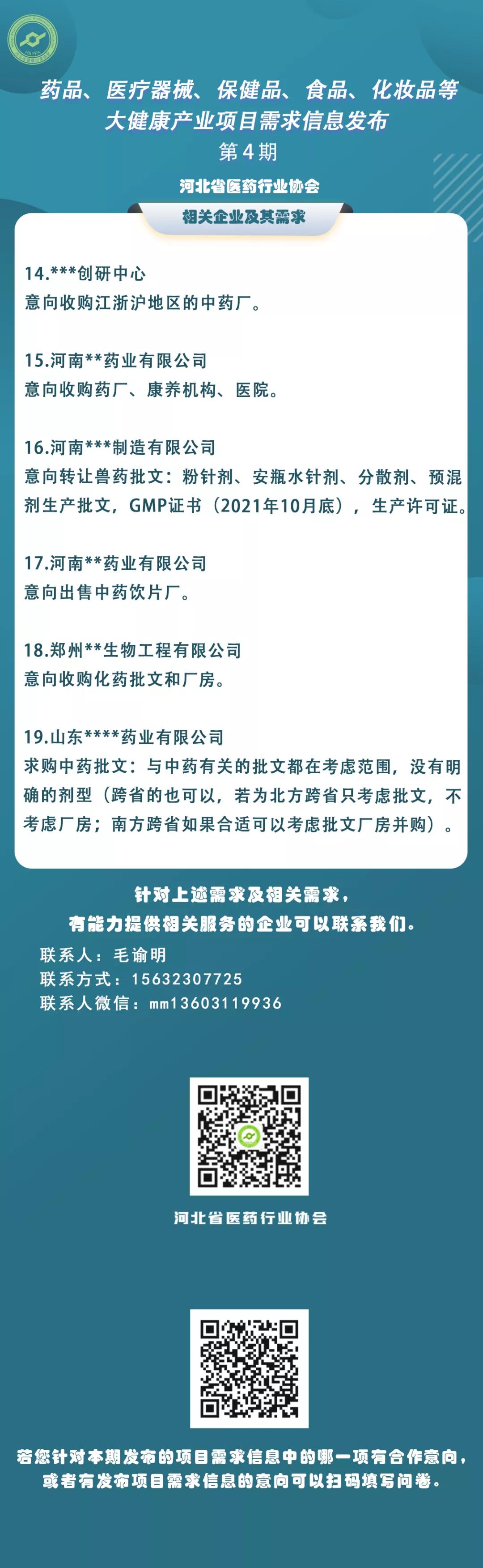 微信图片_20210824091459.jpg