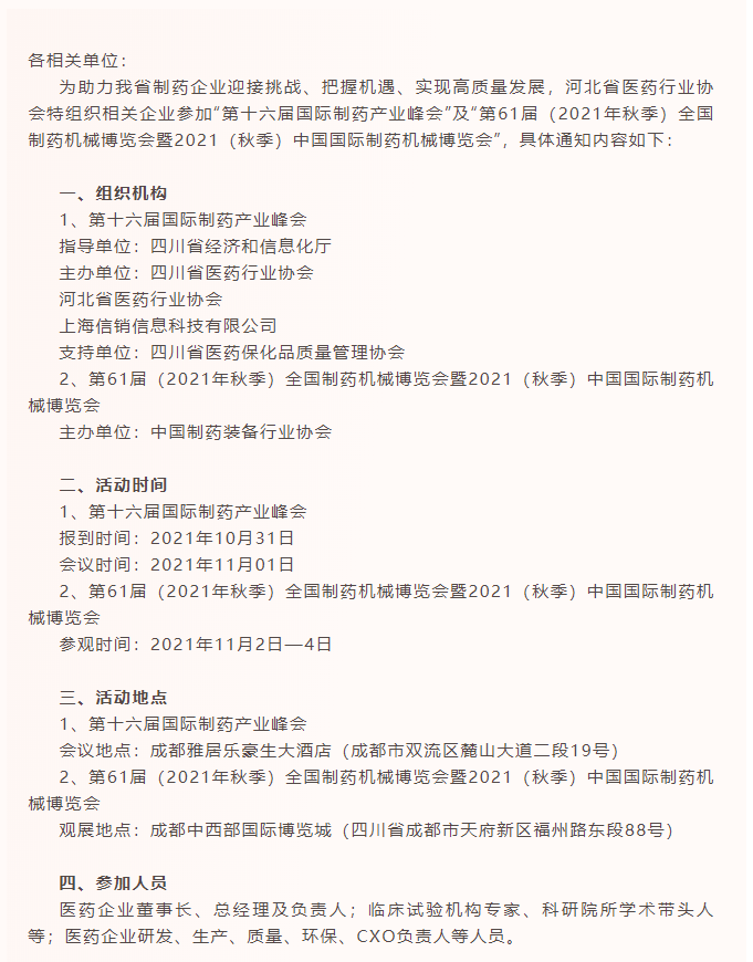 微信图片_20211009164558.png