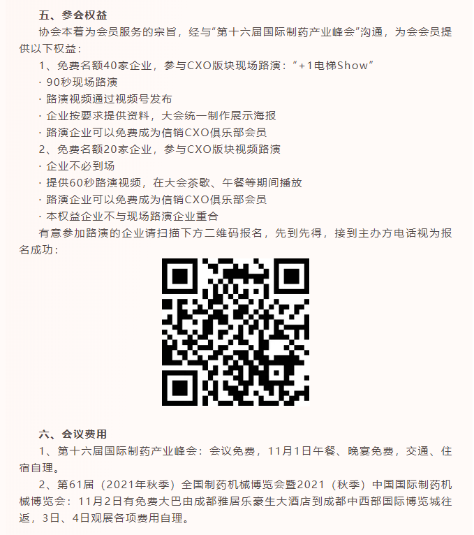 微信图片_20211009164615.png