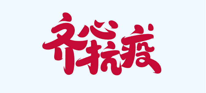 微信图片_20220902161322.png